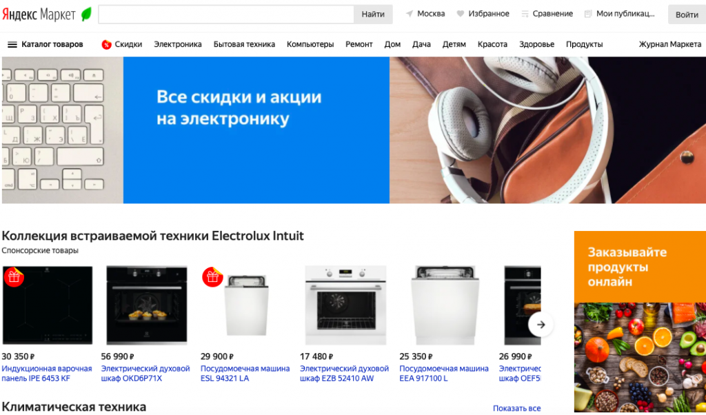 Yandex Market入驻与推广全攻略（东欧市场必看）